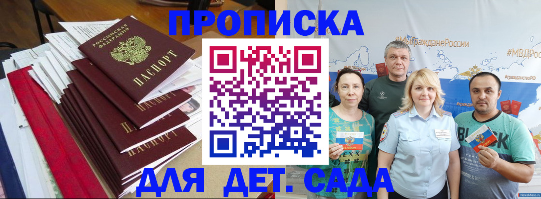 прописка поиск в Карачаевске