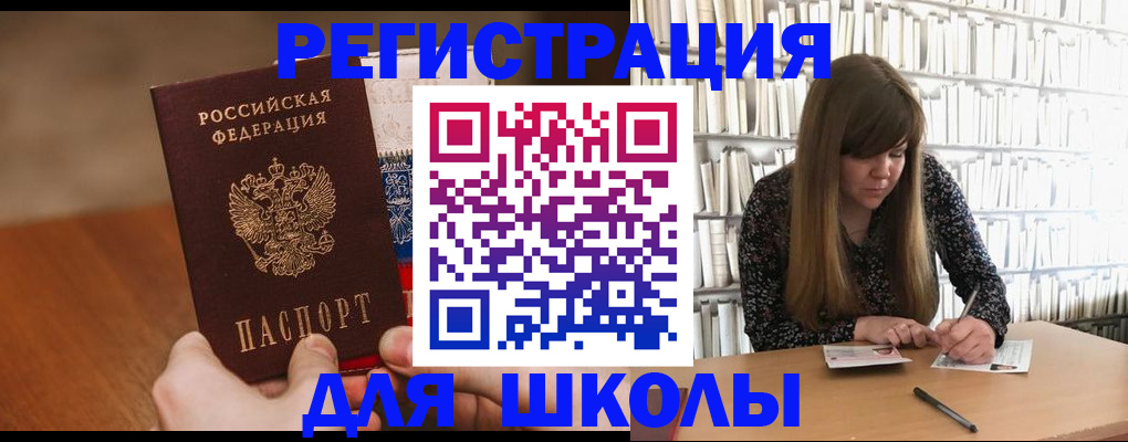 временная прописка в Карачаевске